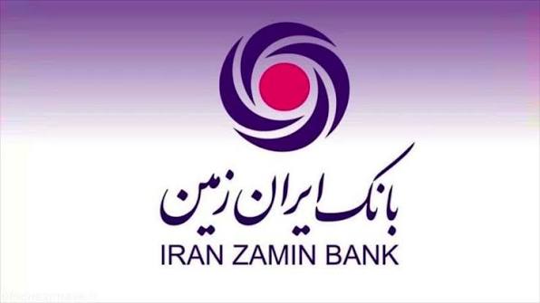 همه طرح‌های وام «بانک ایران زمین»